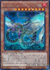  CROS-JP032 SE インフェルノイド・リリス 