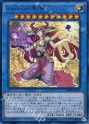  CROS-JP038 UR sophiaの影霊衣 