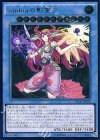 CROS-JP038 UL sophiaの影霊衣
