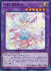  CROS-JP040 R 幻奏の華歌聖ブルーム・ディーヴァ 