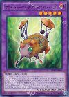 CROS-JP042 N デストーイ・チェーン・シープ 