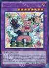  CROS-JP043 UR デストーイ・マッド・キマイラ 