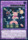  CROS-JP043 UL デストーイ・マッド・キマイラ 