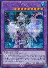  CROS-JP044 SE エルシャドール・アノマリリス 
