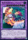  CROS-JP045 UL 聖霊獣騎 ガイアペライオ 