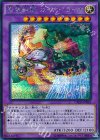  CROS-JP045 SE 聖霊獣騎 ガイアペライオ 