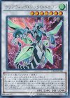 CROS-JP046 UR クリアウィング・シンクロ・ドラゴン