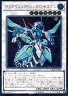 CROS-JP046 UL クリアウィング・シンクロ・ドラゴン 