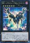  CROS-JP049 SR RR-レヴォリューション・ファルコン 