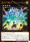  CROS-JP050 UR 星守の騎士 プトレマイオス 