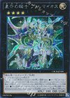  CROS-JP050 SE 星守の騎士 プトレマイオス 