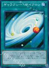  CROS-JP062 SR ギャラクシー・サイクロン 