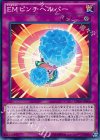  CROS-JP066 N EMピンチヘルパー 
