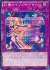  CROS-JP067 N 幻奏のイリュージョン 