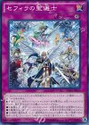 CROS-JP071 N セフィラの聖選士 