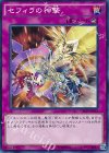  CROS-JP072 N セフィラの神撃 