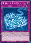  CROS-JP077 N 深淵のスタングレイ 