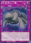  CROS-JP078 N 苦紋様の土像 