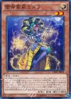  CROS-JP081 N 雷帝家臣ミスラ 