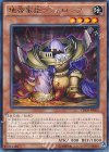  CROS-JP083 R 地帝家臣ランドローブ 