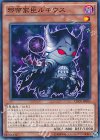 CROS-JP085 N 邪帝家臣ルキウス 