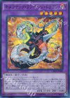  CROS-JP089 SR キメラテック・ランページ・ドラゴン 