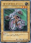 CRV-JP001 N サイクロイド