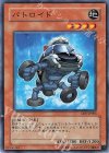 CRV-JP006 N パトロイド