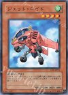 CRV-JP011 N ジェット・ロイド 