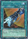 CRV-JP047 R スパークガン