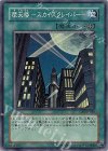 CRV-JP048 SR 摩天楼 -スカイスクレイパー-