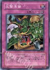  CRV-JP060 N 反撃準備 
