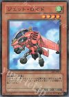  CRV-JP011 P-N ジェット・ロイド 