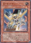 CSOC-JP006 N D・モバホン