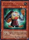  CSOC-JP020 N C・コイル 