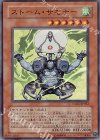 CSOC-JP022 SR ストーム・サモナー