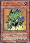 CSOC-JP024 N ウィード