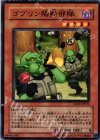  CSOC-JP032 N ゴブリン陽動部隊 