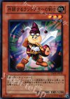  CSOC-JP033 N 共闘するランドスターの剣士 
