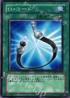  CSOC-JP051 N D・コード 