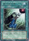  CSOC-JP056 R 最古式念導 