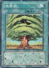  CSOC-JP059 N 世界樹 