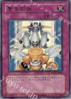CSOC-JP065 UR 緊急同調