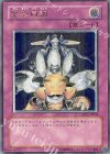 CSOC-JP065 UL 緊急同調