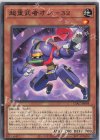  CYAC-JP004 N 超重武者オン-32 