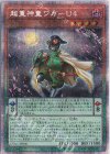 CYAC-JP006 PSE 超重神童ワカ-U4