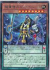  CYAC-JP007 R 超重僧兵ビッグベン-K 
