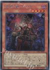 CYAC-JP008 SE 深淵の獣アルベル