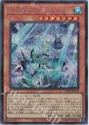  CYAC-JP010 SE 氷水帝エジル・ラーン 