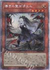  CYAC-JP011 PSE 導きの聖女クエム 